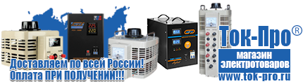 Мотопомпа мп 800б 01 - Магазин стабилизаторов напряжения Ток-Про в Рыбинске