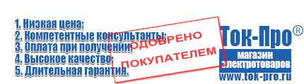 ИБП для насоса - Магазин стабилизаторов напряжения Ток-Про в Рыбинске