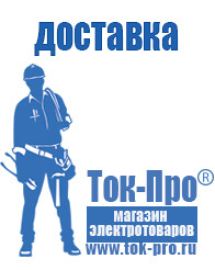 Магазин стабилизаторов напряжения Ток-Про Тиристорные стабилизаторы напряжения однофазные 5 квт в Рыбинске