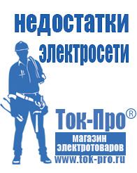 Магазин стабилизаторов напряжения Ток-Про Тиристорные стабилизаторы напряжения однофазные 5 квт в Рыбинске