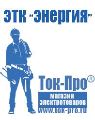 Магазин стабилизаторов напряжения Ток-Про Трехфазные стабилизаторы напряжения для дома в Рыбинске